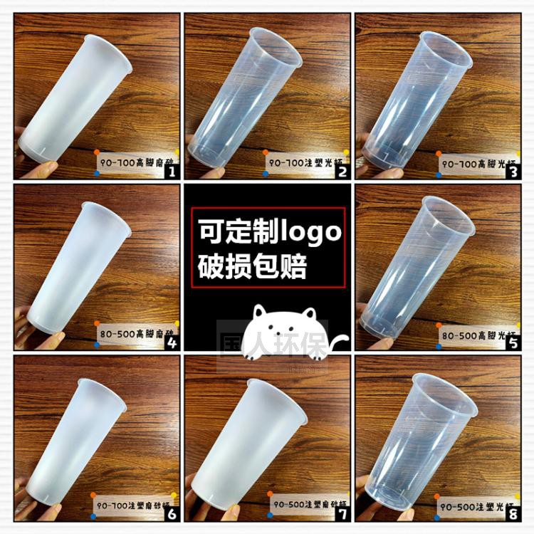 90-500 700 injection cup scrub cup disposable cup juice cup gong tea cup plastic cup 100 only with lid