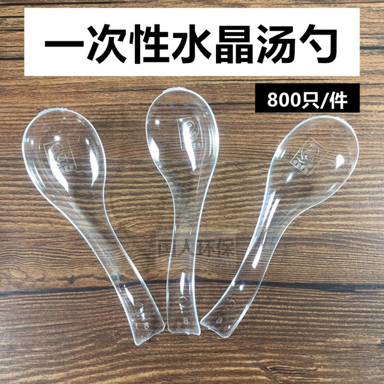 Takeaway soup spoon 800 disposable transparent smoothie bean flower spoon dessert spoon rice spoon plastic pack