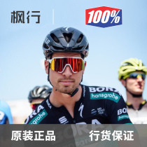 100% S3 Racetrap Speedcraft 100 percent Road car sagan Sun color cycling glasses