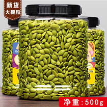 New product Original baked fried pumpkin seed kernels 500g canned shelled pumpkin seed kernels fried dried fruit snacks
