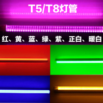 t5 color tube integrated led fluorescent tube household energy-saving bracket full set of super bright daylight t8 tube