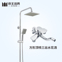 Imperial sanitary ware bath shower nozzle shower shower shower nozzle suit hanging wall style bath shower head combined TC553102