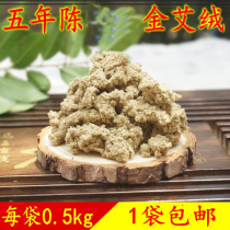 500g-five-five-five-year boutique gold Eivet Moxibustion Ai Suede Protective Pads For Waist Belted Belly suede bag