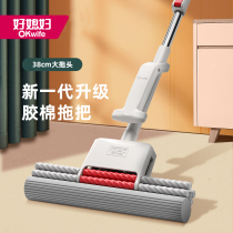 Sponge mop Home One drag 2021 New hand free wash water absorbent rubber cotton style mop mop head