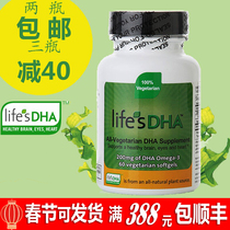 New batch of Martek lifes pregnant women during pregnancy and lactation dha pregnant women special fish oil vitamin seaweed