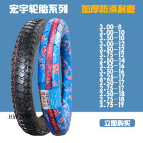  Hongyu tire Inner tire outer tire thickened 300-8 350-10 375-12 225 250 275-14-17-12