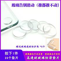 Red wood furniture tea table transparent tempered glass cushion anti-slip sheet table top table top table breathable cushion suction cup 20 grain