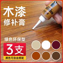 Repair wood solid wood lacquer furniture solid wood paste door wood floor artifact scratch repair Wood repair paint pen