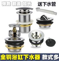 Selected drain plug shower room barrel bath drain plug clamshell bathtub extended full copper bounce to flip plate