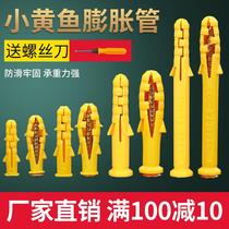Expansion screw small yellow croaker expansion tube rubber plug expansion plug 6 8 10mm self-tapping nail internal expansion bolt plastic