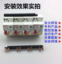 Electrical bus DPNLE 63A B4 copper national standard new modular combined air-open connection copper row