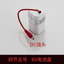 Practical urinal sensor faucet battery box Stool flushing power supply transformer four-cell No 5 6V accessories