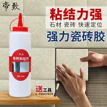 Tile glue cement adhesive quick-drying type instead of special sticky tile tile tile wall tile for household use