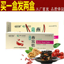 East Arsan Yans nest Hide Gelatin Cream box 510g nourishing conditioning Female Qi Blood Donkey Leather Glue Paste Tuber Ejiao Ready-to-eat