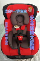 Child safety seat CS888 CS599 CS718 CS772