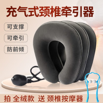 Neck brace Shoulder Neck and Pain Theorizer Cervical neck front Straightener Anti-Bow Group Home Inflatable Traction