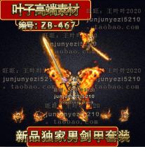Legend exclusive custom sword armor single professional mens sword armor set with jewelry material GOM GEE ZB-467