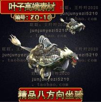 Legendary Mount material boutique eight-way Mount exclusive Mount PNG format GOM GEE ZQ-10