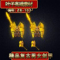 GOM GEE legendary weapon clothes boutique retro ice snow men and womens siren material PNG ZB-107