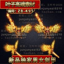 Legendary exclusive new retro sky fire armor split men and womens sword armor set material GOM GEE ZB-495