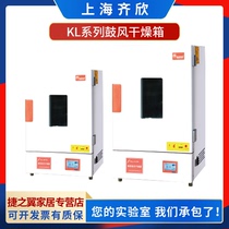 Shanghai Qixin KLL-9037A 9077A 9127A9078A vertical precision electric thermostatic drying oven