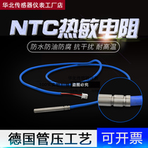 NTC 10K waterproof temperature sensor 5K thermistor 240k silicone 50k 20K brand 30K316L