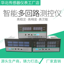 PT100 thermocouple K-type multi-channel temperature control instrument 1 2 4 8-way intelligent temperature control instrument thermostat