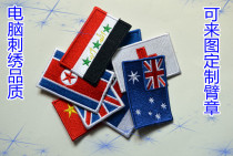 DIY customize the national flag Magic sticker with the stamp of the arms Chapter Custom Chapter