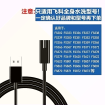Feike Shaver shave USB charging cable charger 5V power cord FS372 373 871 390 391