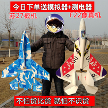  Model aircraft Su-27 remote control super fighter fixed-wing F22 like real machine adult professional assembly glider