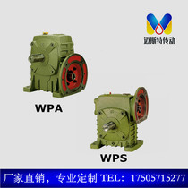 Factory direct iron shell worm gear reducer WPDA WPDS WPDX WPDO copper turbine reducer