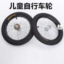 Childrens bicycle rim front and rear wheels 12 14 16 18 20 inch wheel set Childrens wheels rims Aluminum alloy wheels