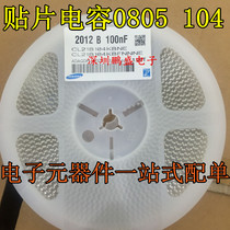 SMD Capacitor 0805 104K 50V 104M 10% 20% 100NF 0 1UF 0805 100V