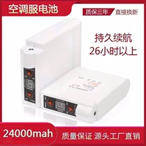 7 4V large capacity air conditioning clothing refrigeration heatstroke prevention and cooling site work clothes battery fan charger accessories