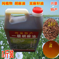  Shanxi Lvliang Specialty Xingxian Sesame Oil cold-pressed first-class flaxseed oil pregnant women edible sesame oil 5 kg pack