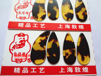 10 pay celluloid guzheng nail practice guzheng nail double-sided arc large medium and small size simple practice nail