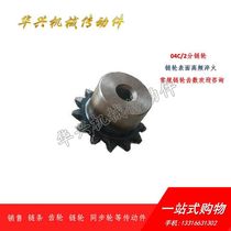 2-point sprocket 45 No. Steel industrial Sprocket 2-point 10-tooth 04C sprocket 10-tooth pitch 6 35 for 2-point chain