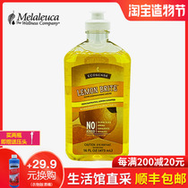 2854 Melaleuca lemon dish soap 473ml Clear dirt does not hurt the hand official website dish soap