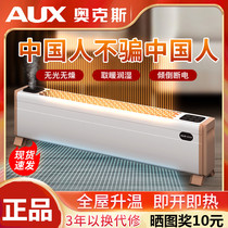 Lift-kick applique with foot line warmer ground heating large area Home Heater Full House Rural Heating Equipment