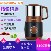 Jiuyang pepper grinding surface Pepper pepper sesame rice flour Peanut grinding mill Household small steel grinding bean machine