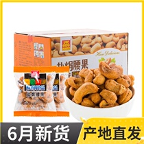 Crisp Xiangge salt baked cashew nuts small package 500g large particles of cashew nuts dried fruit specialty new whole package of 5 pounds snacks