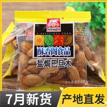 Crisp Xiangge salt baked Padan wood 500g shellless small package almond meat almond kernel Nut kernel whole box dry snacks