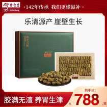  Eu Yan Sang Dendrobium Officinale Non-Huoshan Premium Fresh Dendrobium Officinale Flower Tea Health Tea 100g Gift Box