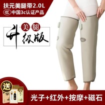 Fuyuan beauty leg with leg beauty artifact thigh leg massager student leg equipment home T