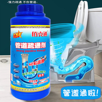 Baketong strong pipe dredging agent sewer deodorization toilet kitchen toilet blockage toilet Tongqu powder positive