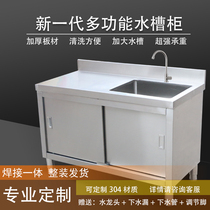 Kitchen 304 stainless steel sink cabinet sink floor one-piece sink washbasin with console cabinet