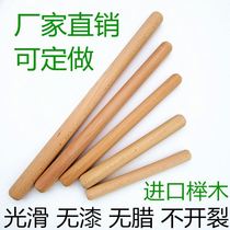 Rolling pin unlacquered rolling noodle skin round moon cake non-stick noodle rolling home rolling noodle stick large waxless rolling noodle stick