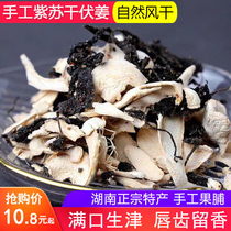 Hunan specialty perilla fu ginger flavor salt ginger slices perilla white ginger travel snacks leisure appetizer snacks dry