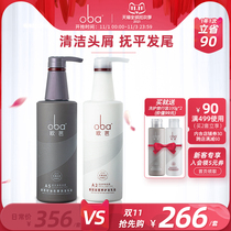 oba OPA second generation shampoo conditioner wash care set oba A2A5 oil control degreasing oily scalp degreasing