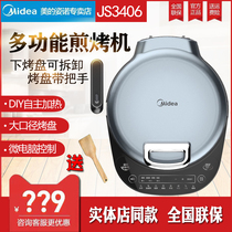 Midea MC-JS3406 Electric Cake Pan Deepened suspension Double-sided heating Removable and washable multi-function frying and baking machine